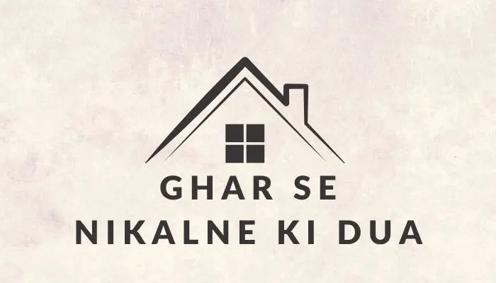Ghar Se Nikalne Ki Dua