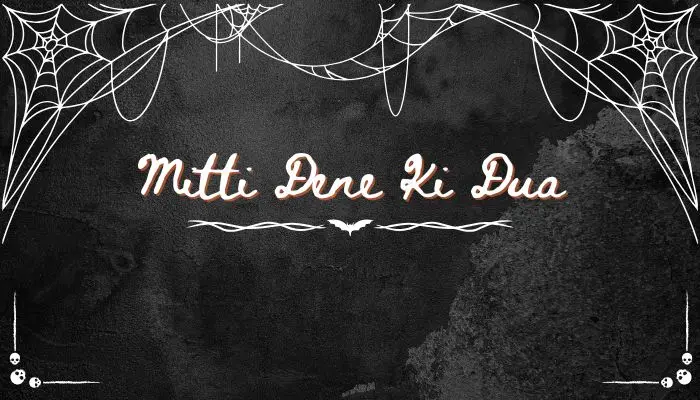 Mitti Dene Ki Dua